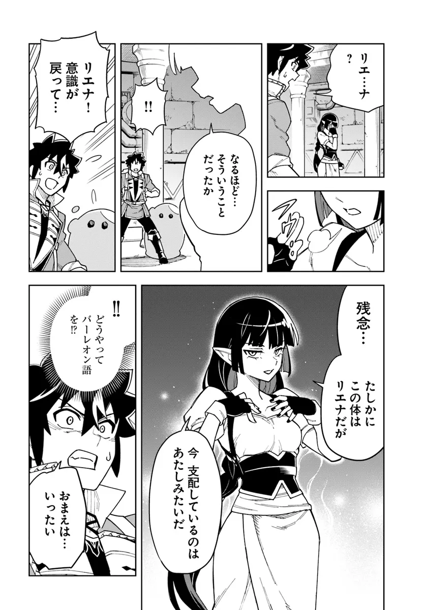 Doukutsu Ou kara Hajimeru Rakuen Life Chap 31.1 - Next Chap 32.1