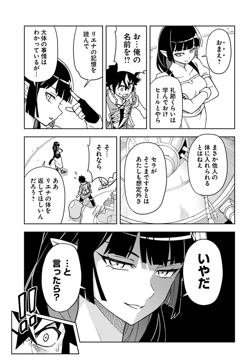 Doukutsu Ou kara Hajimeru Rakuen Life Chap 31.1 - Next Chap 32.1