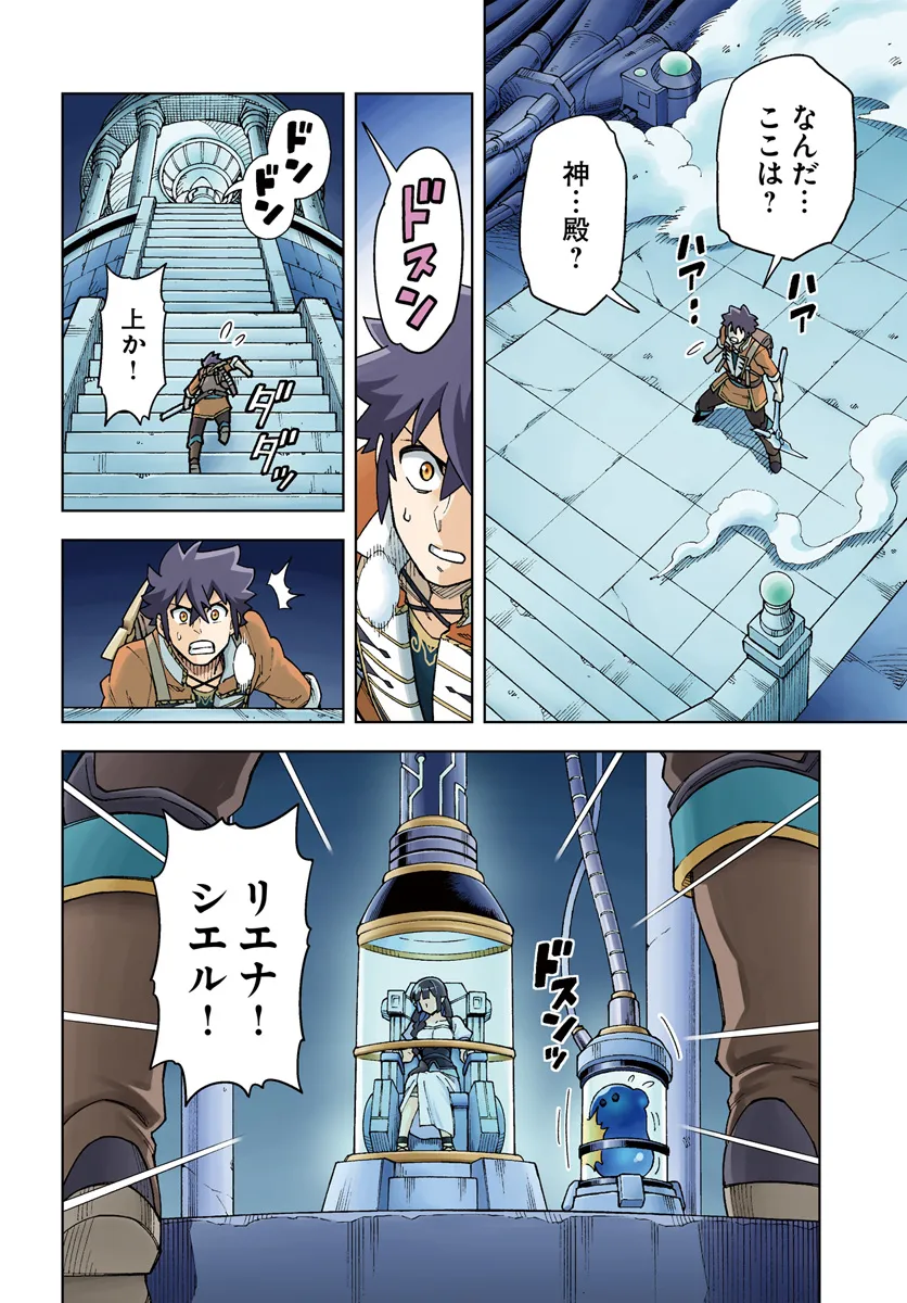 Doukutsu Ou kara Hajimeru Rakuen Life Chap 31.1 - Next Chap 32.1
