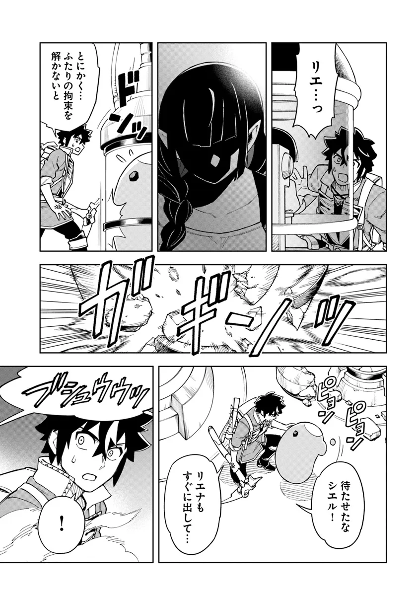Doukutsu Ou kara Hajimeru Rakuen Life Chap 31.1 - Next Chap 32.1