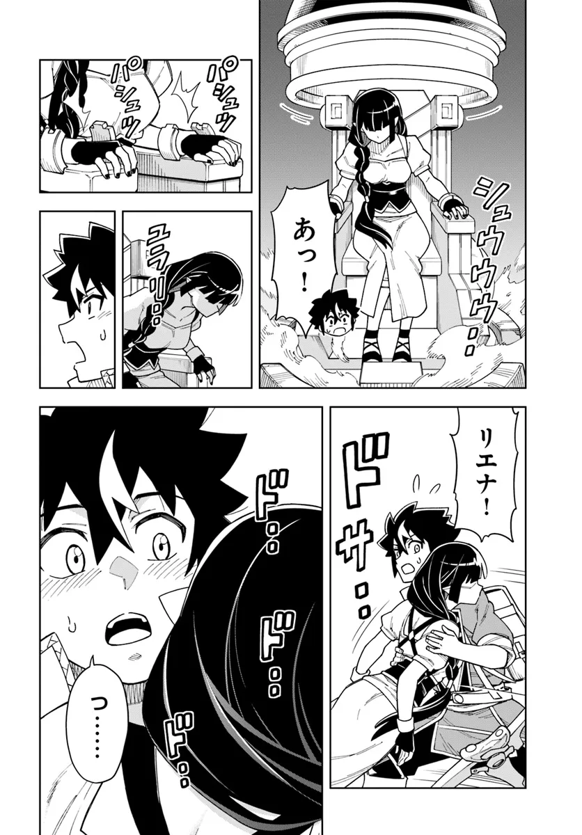 Doukutsu Ou kara Hajimeru Rakuen Life Chap 31.1 - Next Chap 32.1