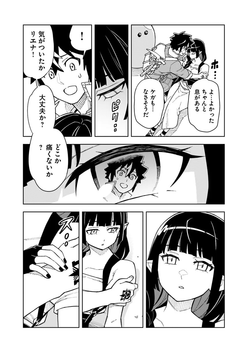 Doukutsu Ou kara Hajimeru Rakuen Life Chap 31.1 - Next Chap 32.1