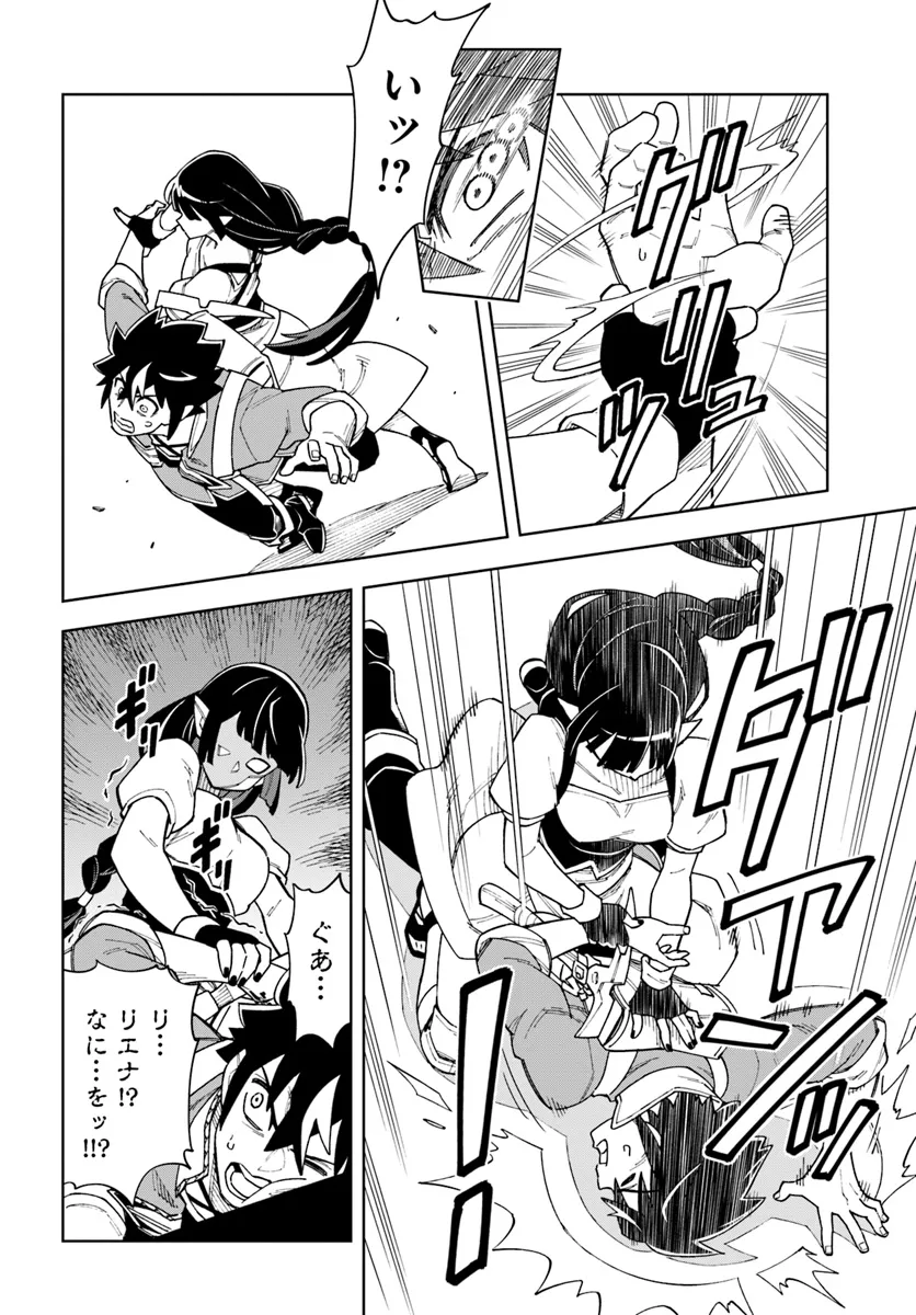 Doukutsu Ou kara Hajimeru Rakuen Life Chap 31.1 - Next Chap 32.1