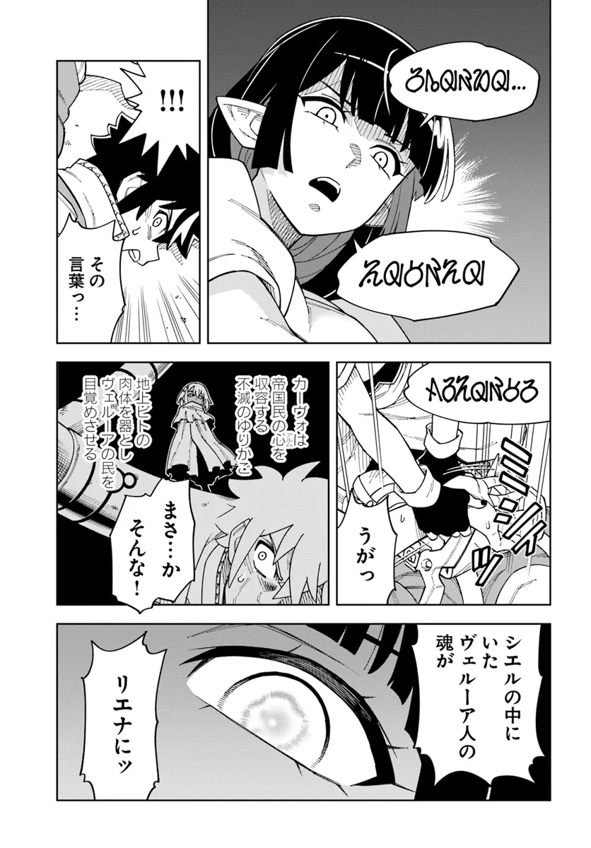 Doukutsu Ou kara Hajimeru Rakuen Life Chap 31.1 - Next Chap 32.1