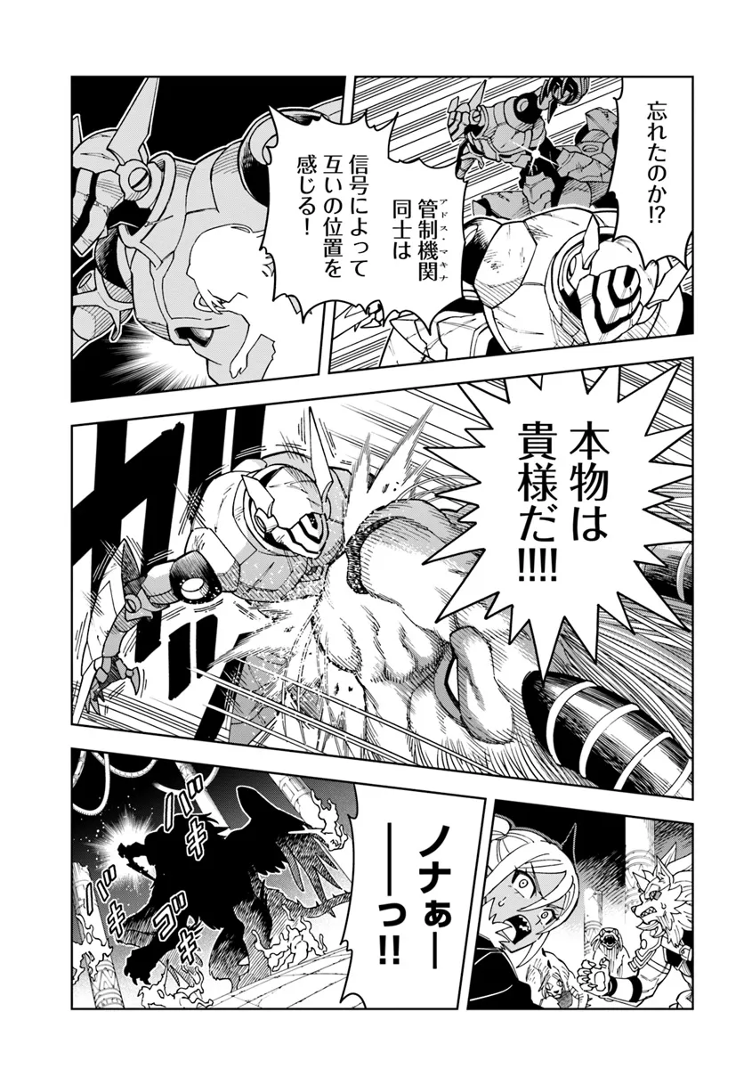 Doukutsu Ou kara Hajimeru Rakuen Life Chap 32.2 - Next Chap 33.2