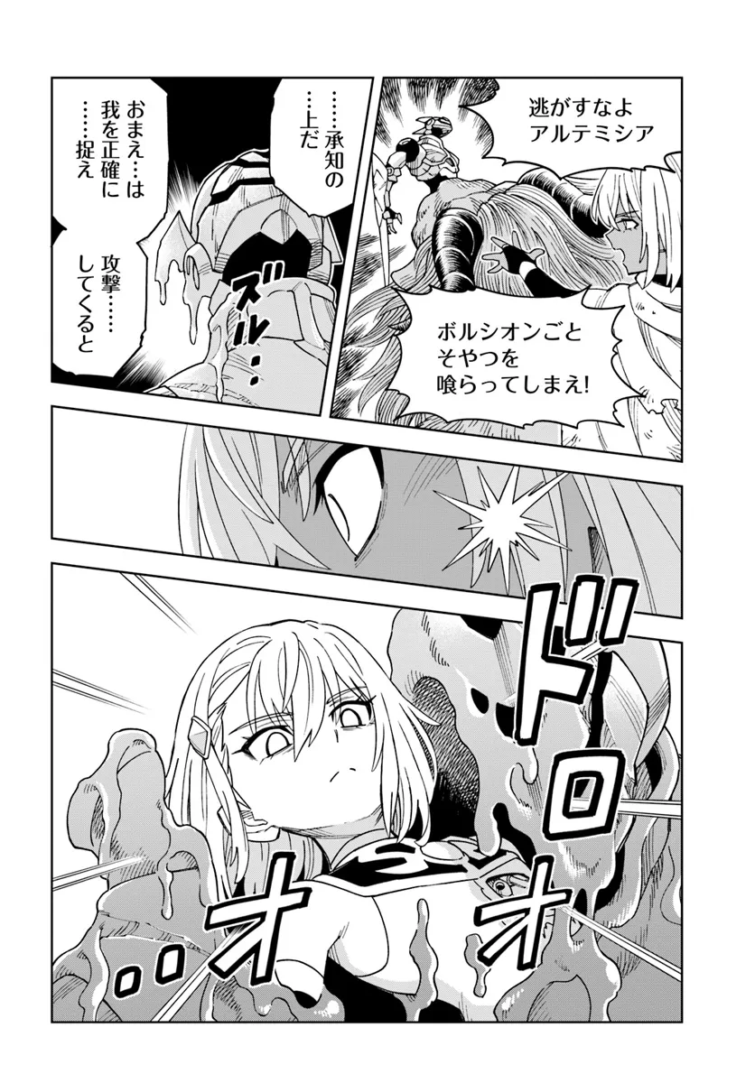 Doukutsu Ou kara Hajimeru Rakuen Life Chap 32.2 - Next Chap 33.2