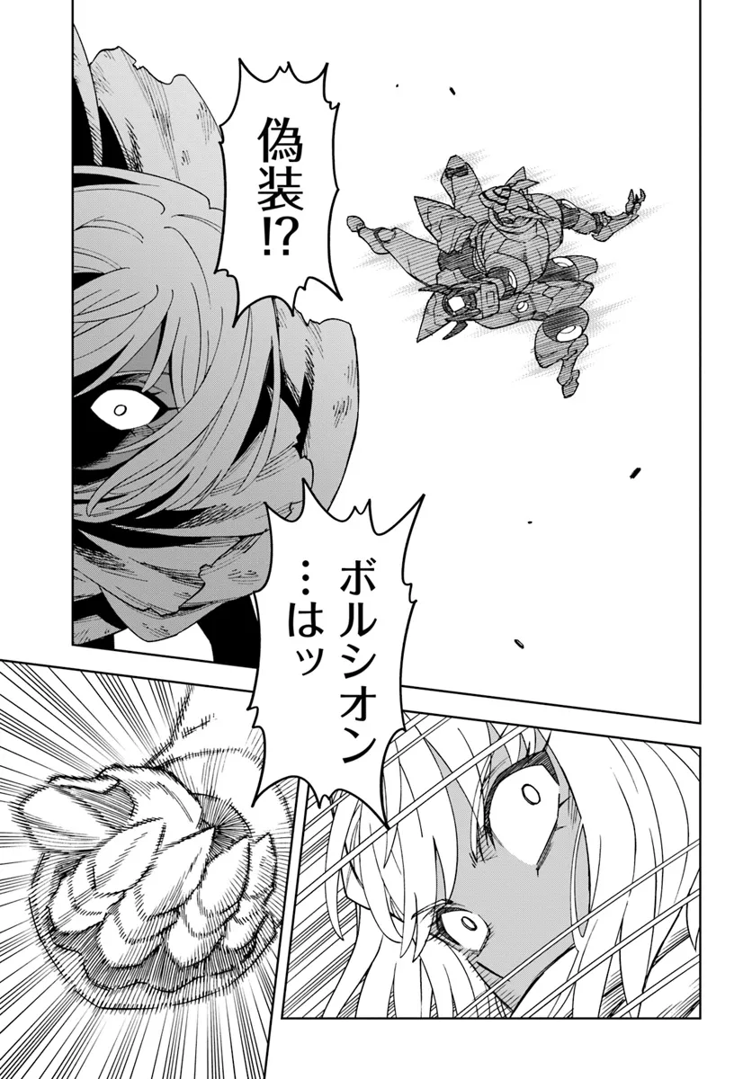 Doukutsu Ou kara Hajimeru Rakuen Life Chap 32.2 - Next Chap 33.2