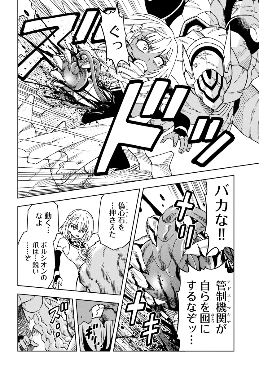 Doukutsu Ou kara Hajimeru Rakuen Life Chap 32.2 - Next Chap 33.2