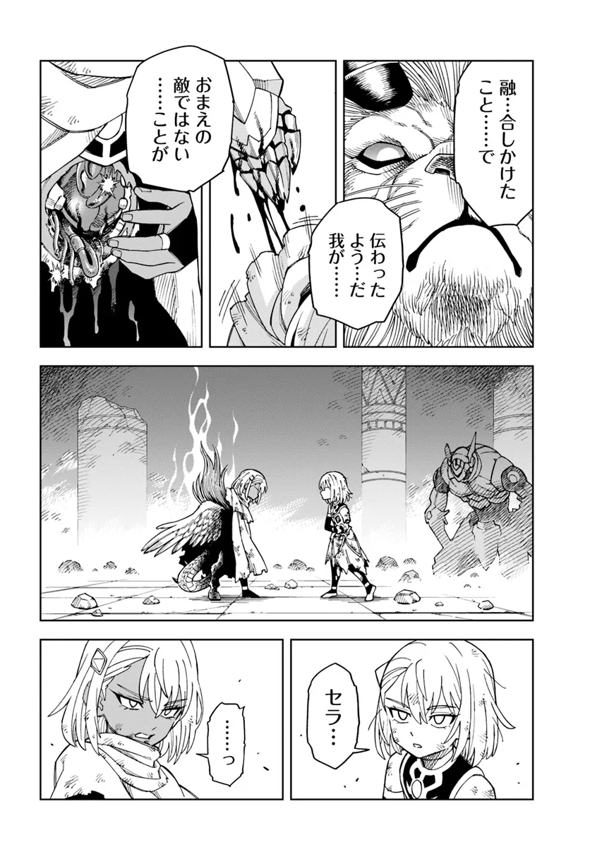 Doukutsu Ou kara Hajimeru Rakuen Life Chap 32.2 - Next Chap 33.2