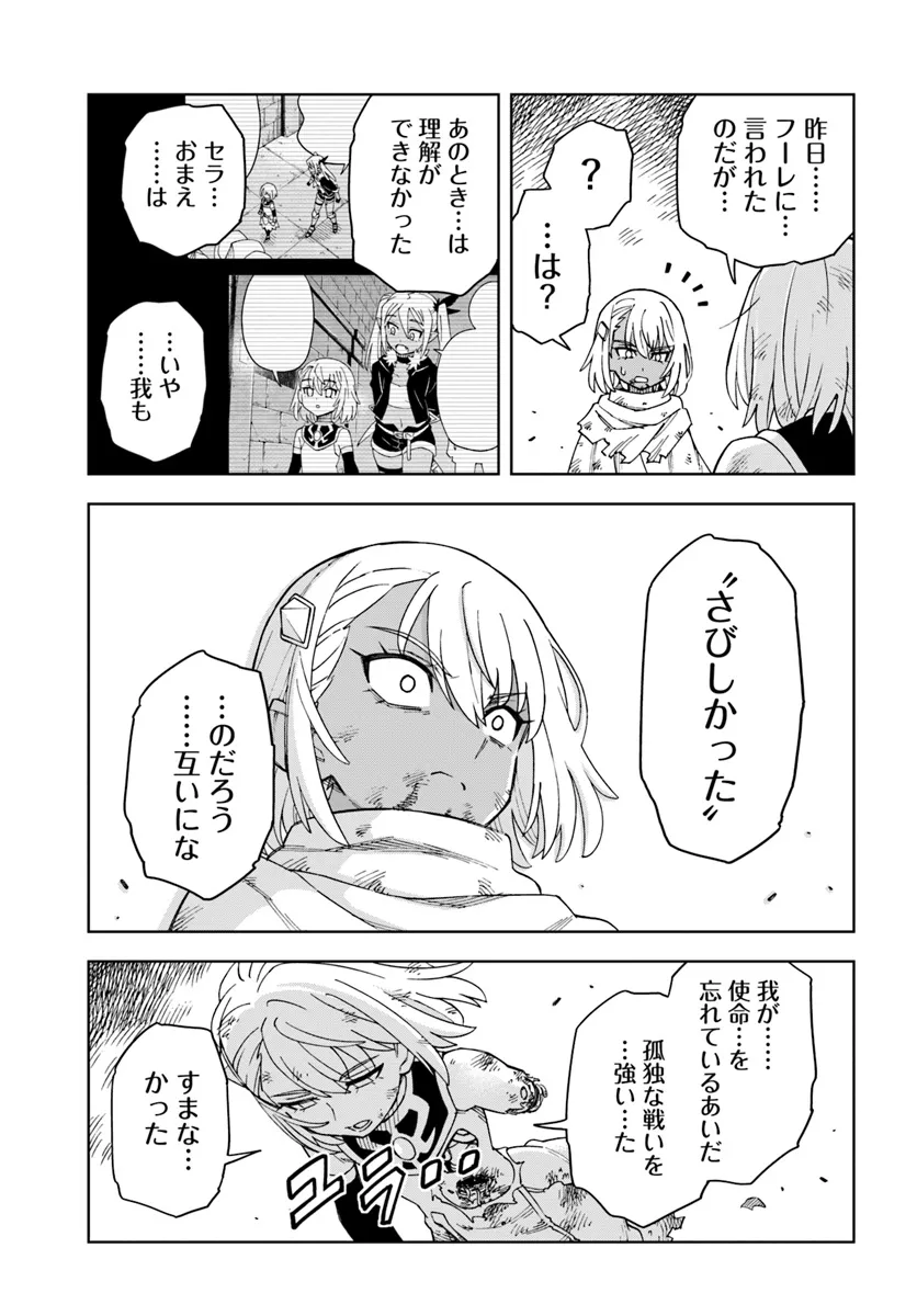 Doukutsu Ou kara Hajimeru Rakuen Life Chap 32.2 - Next Chap 33.2
