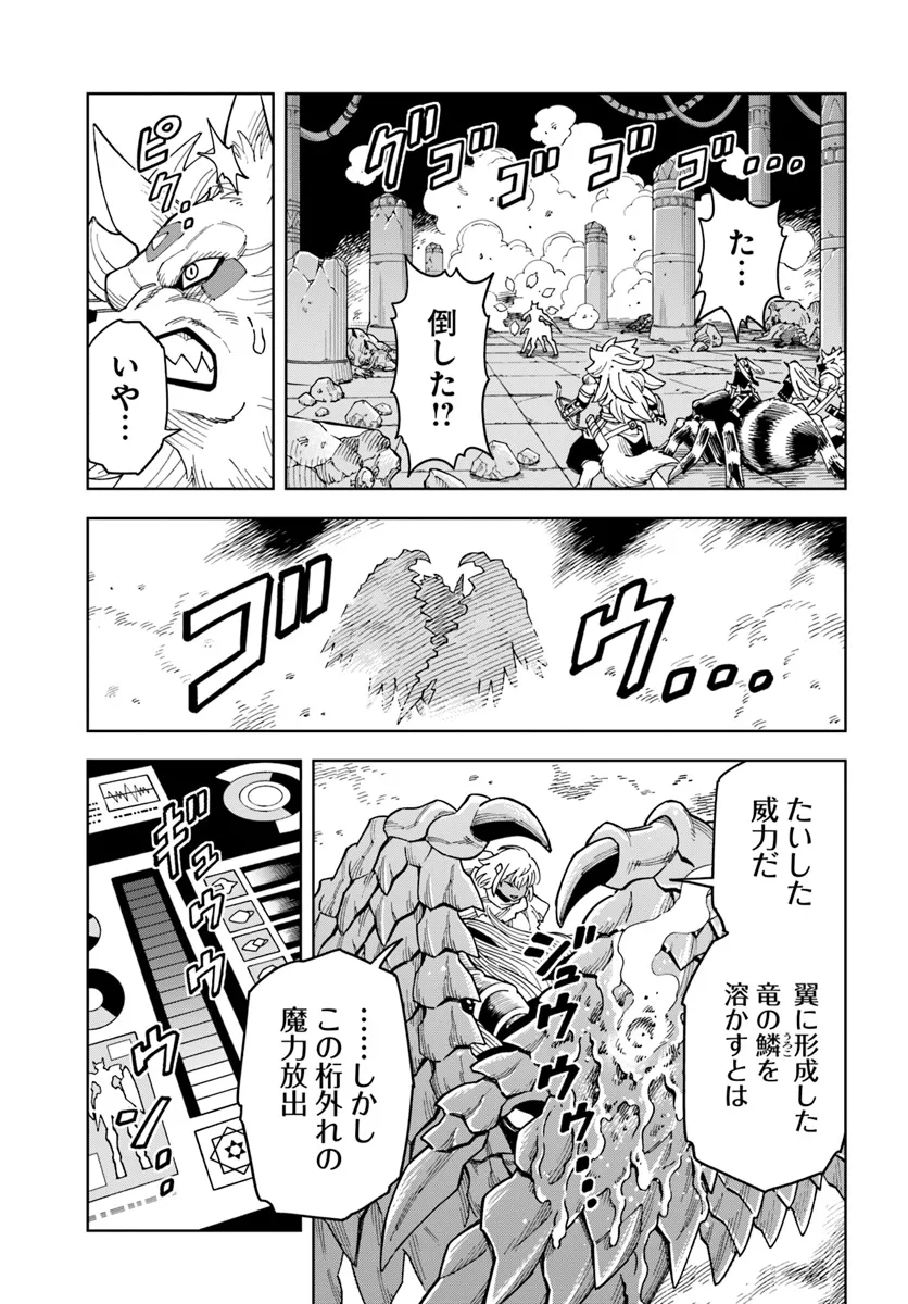 Doukutsu Ou kara Hajimeru Rakuen Life Chap 32.2 - Next Chap 33.2