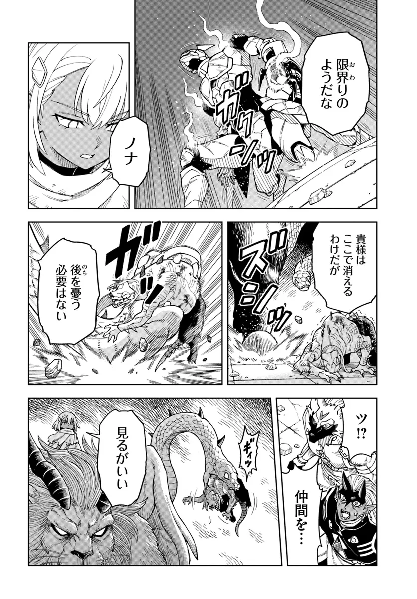 Doukutsu Ou kara Hajimeru Rakuen Life Chap 32.2 - Next Chap 33.2