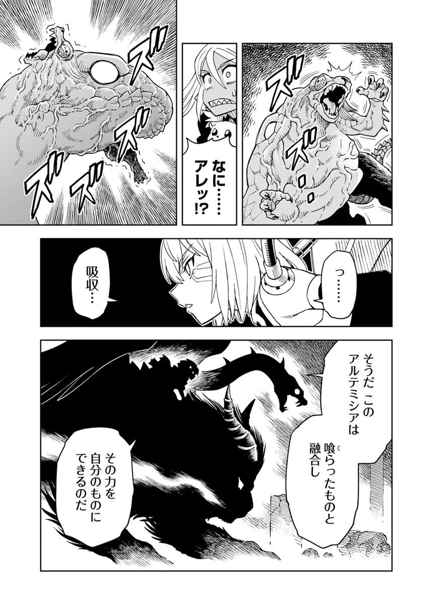 Doukutsu Ou kara Hajimeru Rakuen Life Chap 32.2 - Next Chap 33.2