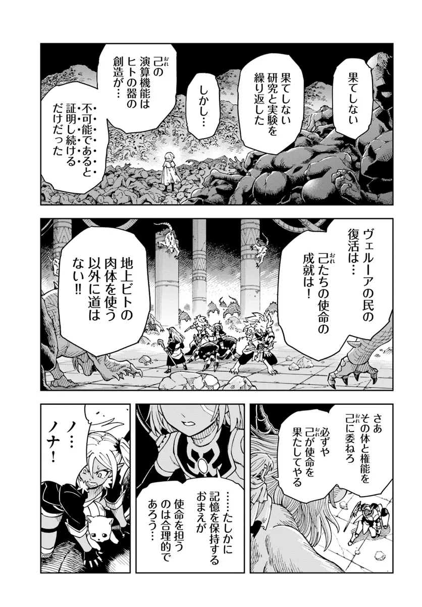 Doukutsu Ou kara Hajimeru Rakuen Life Chap 32.2 - Next Chap 33.2