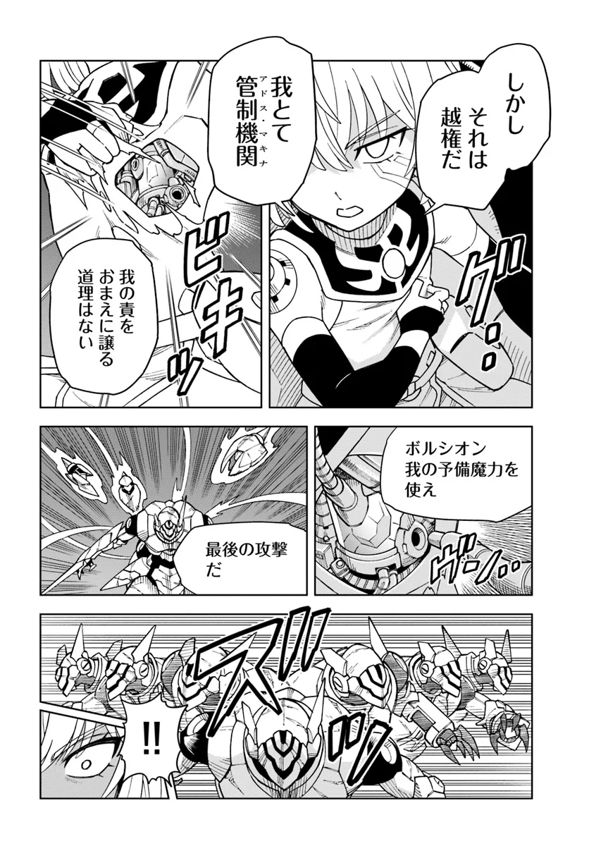 Doukutsu Ou kara Hajimeru Rakuen Life Chap 32.2 - Next Chap 33.2