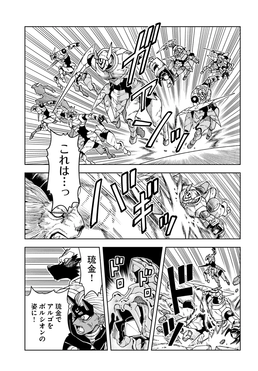 Doukutsu Ou kara Hajimeru Rakuen Life Chap 32.2 - Next Chap 33.2