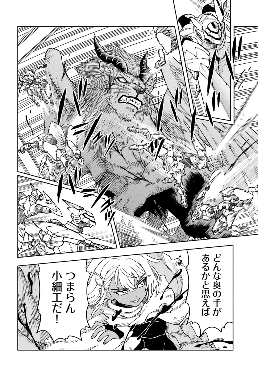 Doukutsu Ou kara Hajimeru Rakuen Life Chap 32.2 - Next Chap 33.2