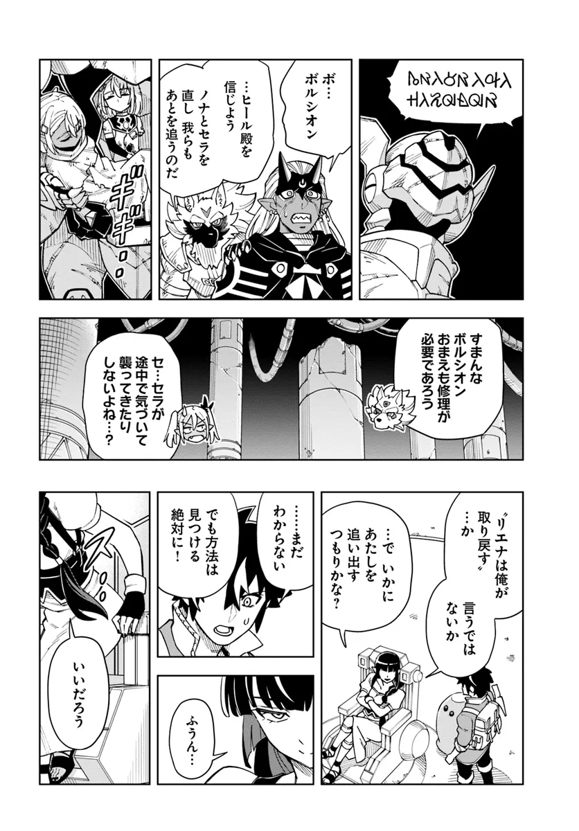 Doukutsu Ou kara Hajimeru Rakuen Life Chap 33.1 - Next Chap 34.1
