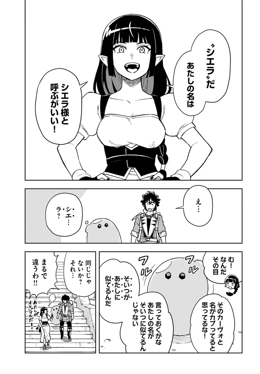 Doukutsu Ou kara Hajimeru Rakuen Life Chap 33.1 - Next Chap 34.1