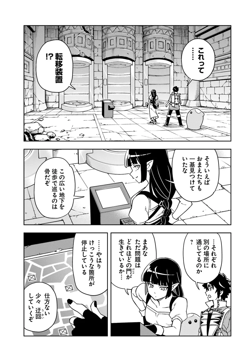 Doukutsu Ou kara Hajimeru Rakuen Life Chap 33.1 - Next Chap 34.1