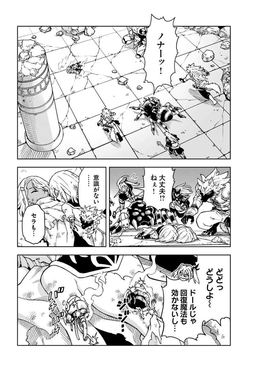 Doukutsu Ou kara Hajimeru Rakuen Life Chap 33.1 - Next Chap 34.1