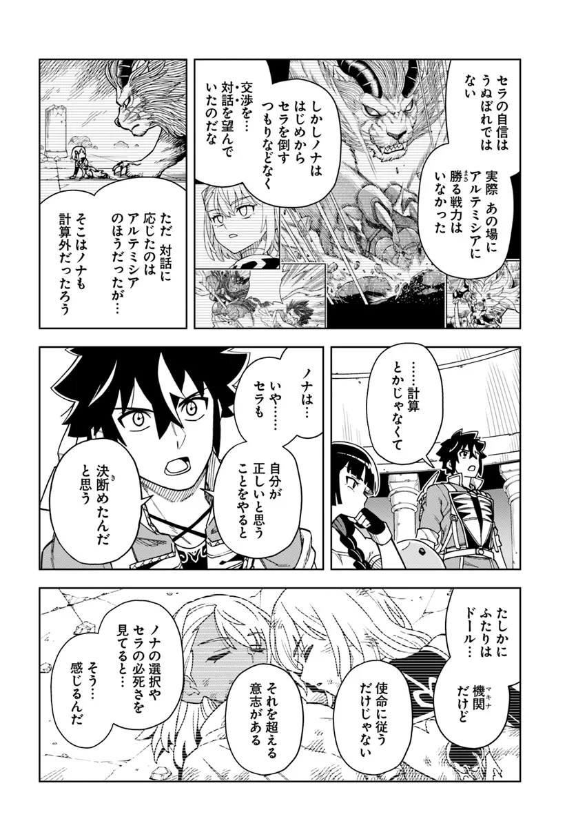 Doukutsu Ou kara Hajimeru Rakuen Life Chap 33.1 - Next Chap 34.1
