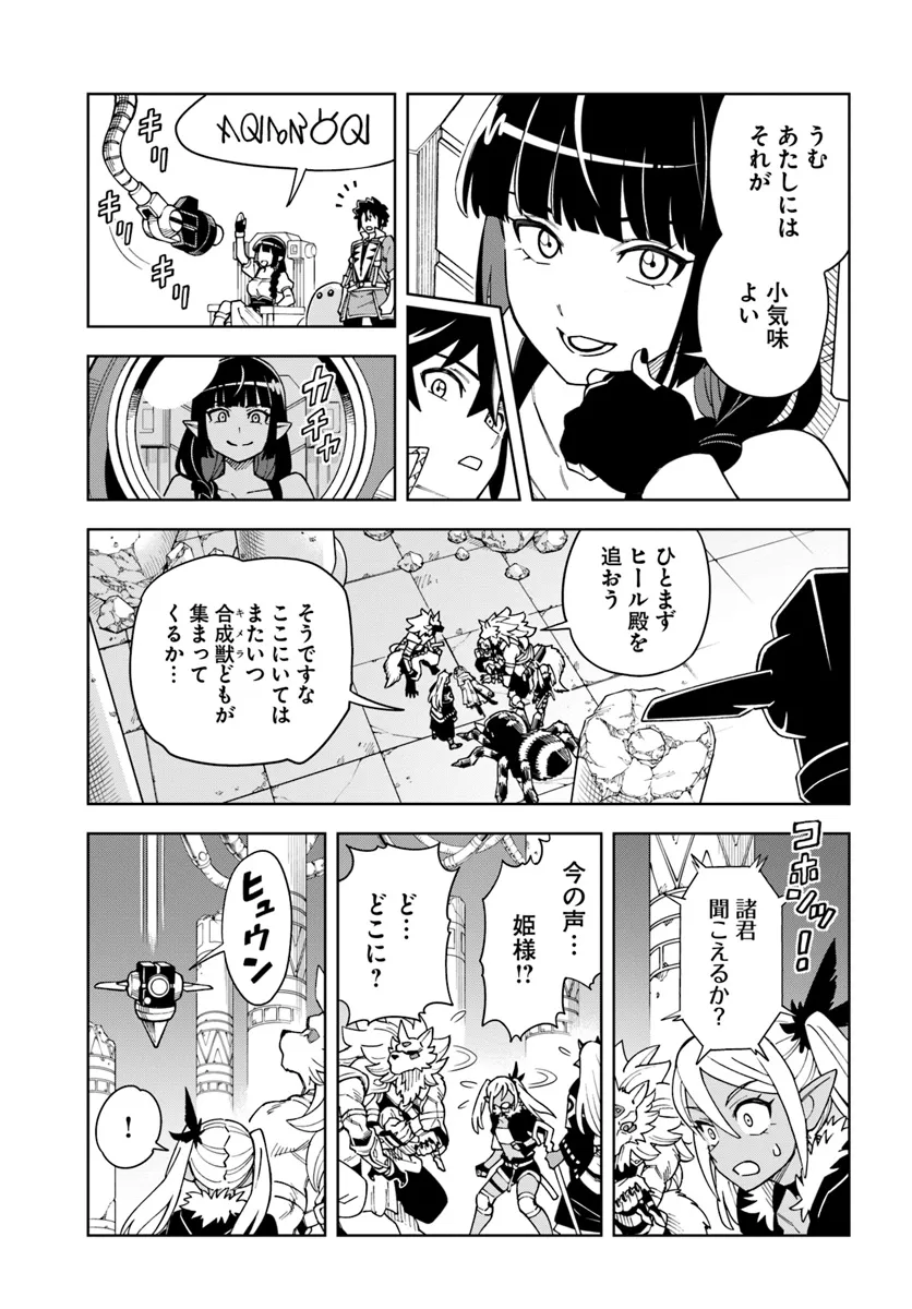 Doukutsu Ou kara Hajimeru Rakuen Life Chap 33.1 - Next Chap 34.1