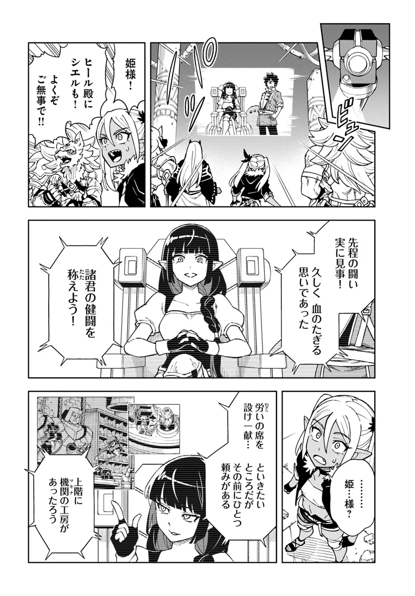 Doukutsu Ou kara Hajimeru Rakuen Life Chap 33.1 - Next Chap 34.1