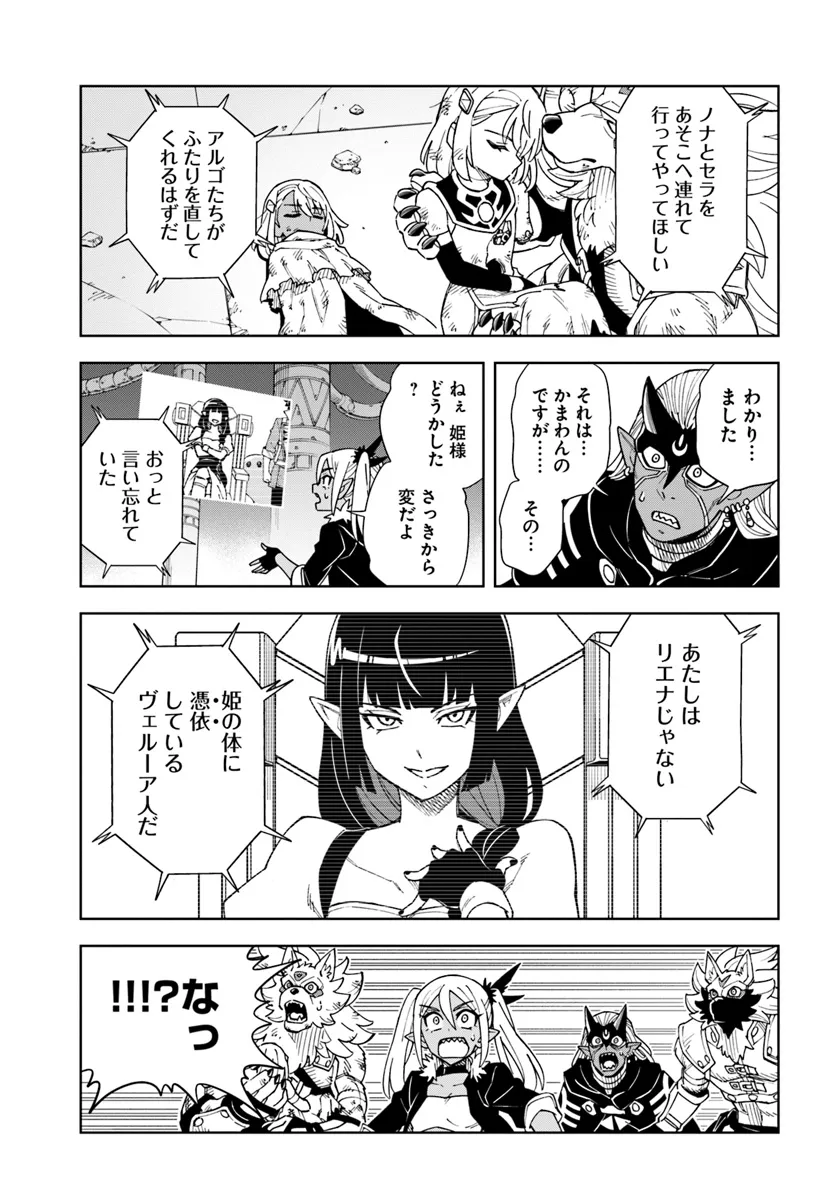 Doukutsu Ou kara Hajimeru Rakuen Life Chap 33.1 - Next Chap 34.1