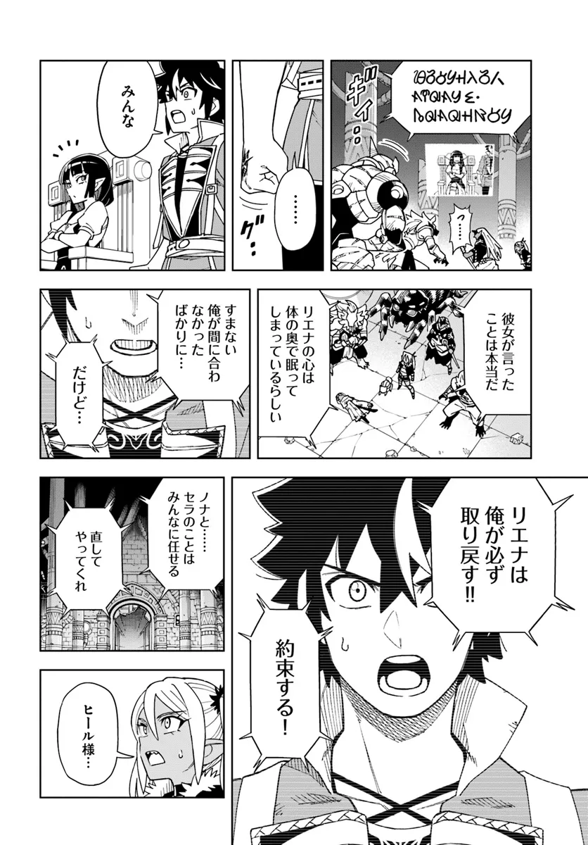 Doukutsu Ou kara Hajimeru Rakuen Life Chap 33.1 - Next Chap 34.1
