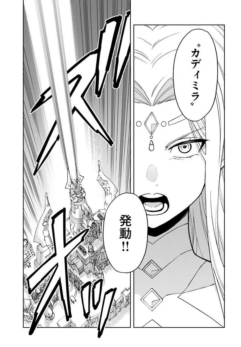 Doukutsu Ou kara Hajimeru Rakuen Life Chap 34.2 - Next Chap 35.2