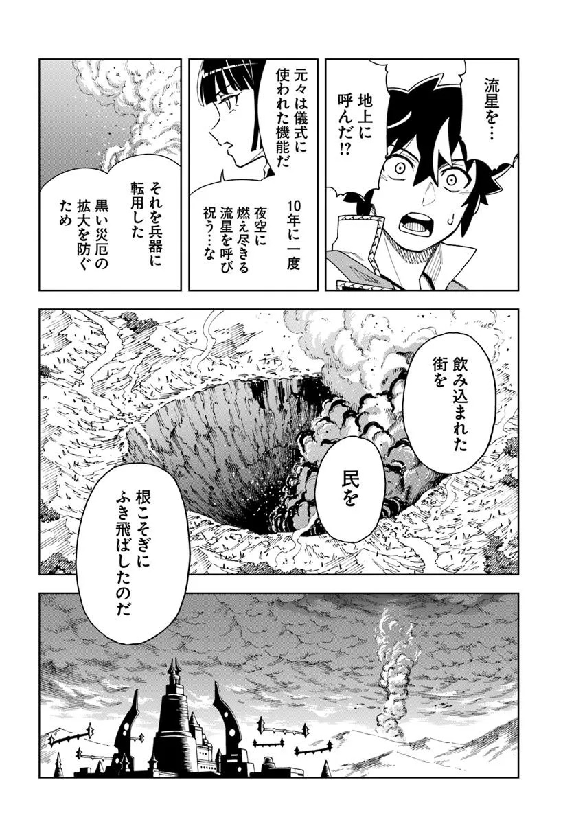 Doukutsu Ou kara Hajimeru Rakuen Life Chap 34.2 - Next Chap 35.2