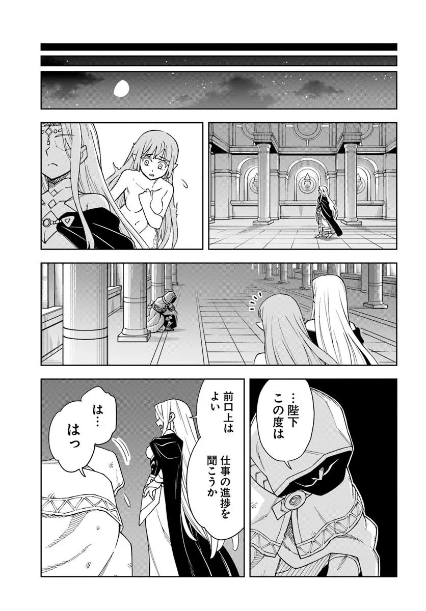 Doukutsu Ou kara Hajimeru Rakuen Life Chap 34.2 - Next Chap 35.2
