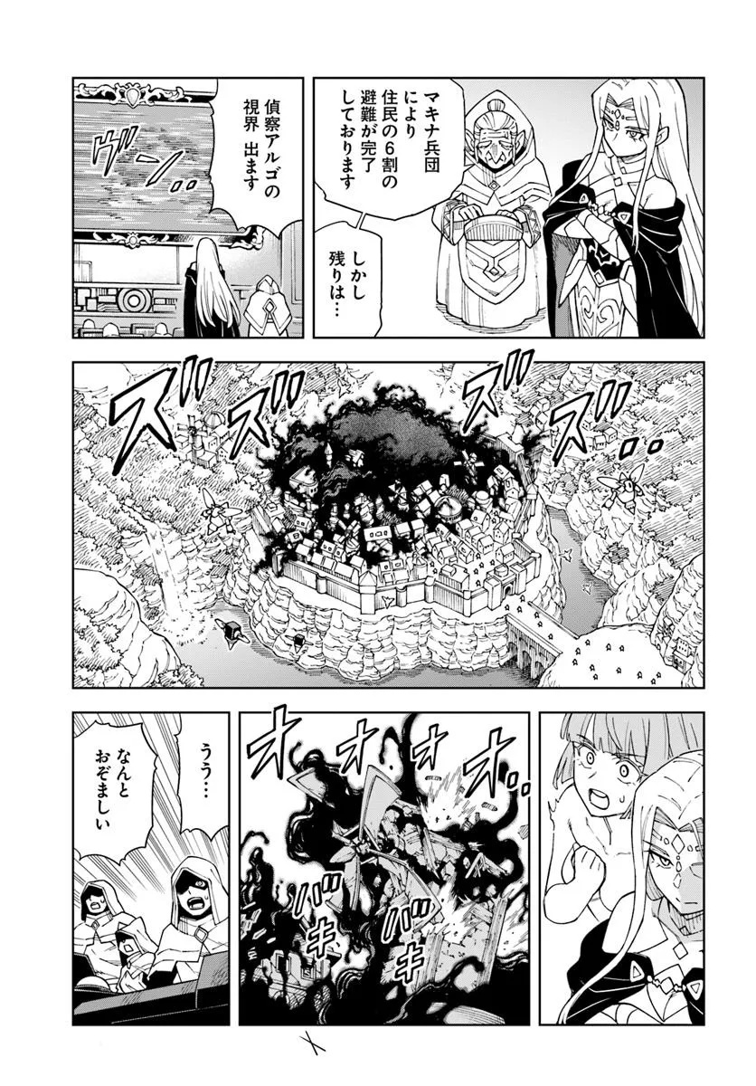 Doukutsu Ou kara Hajimeru Rakuen Life Chap 34.2 - Next Chap 35.2