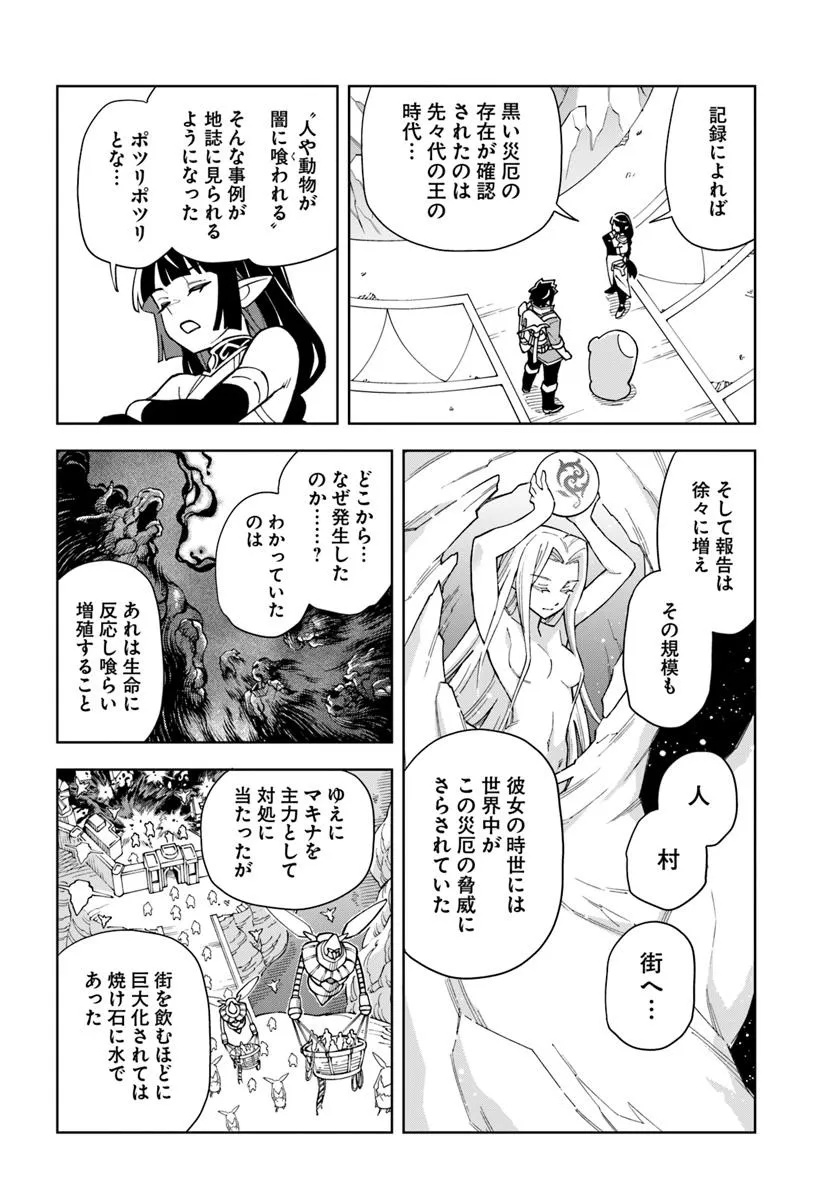 Doukutsu Ou kara Hajimeru Rakuen Life Chap 34.2 - Next Chap 35.2