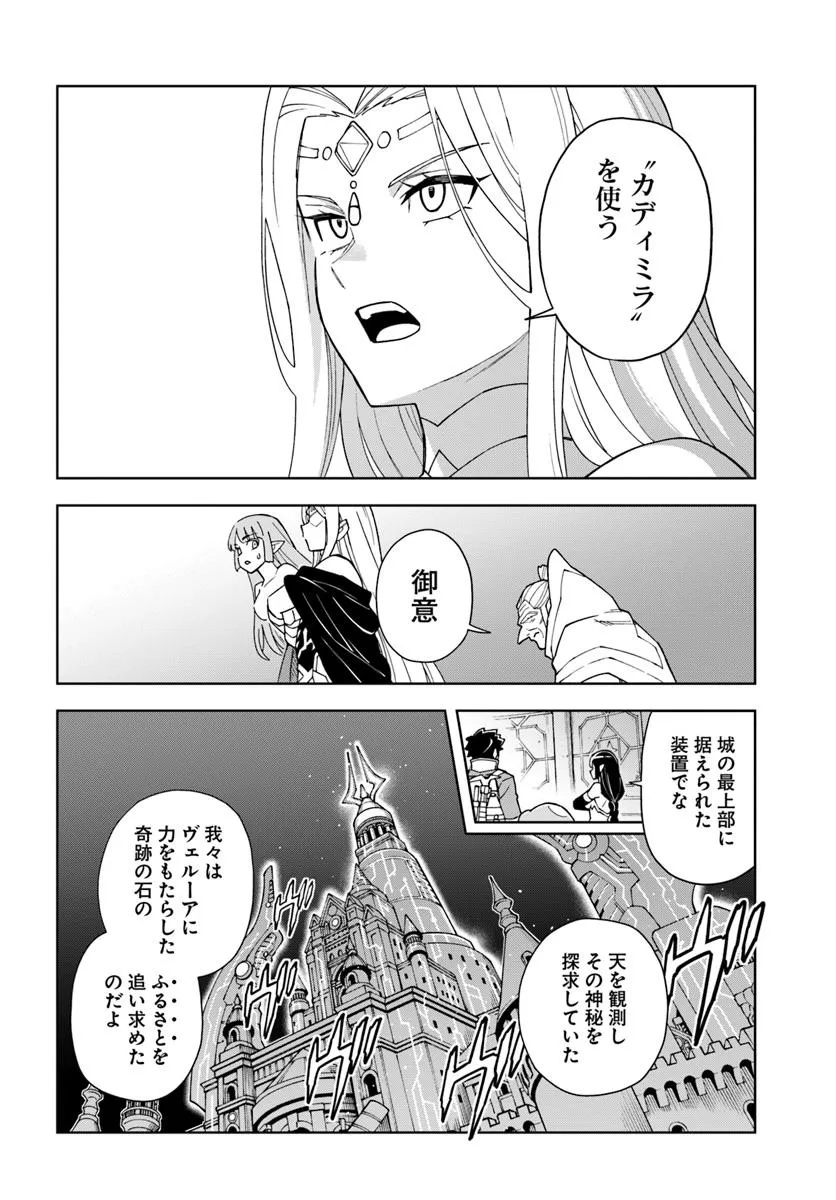 Doukutsu Ou kara Hajimeru Rakuen Life Chap 34.2 - Next Chap 35.2