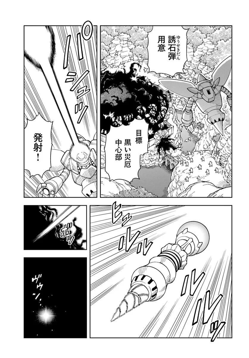 Doukutsu Ou kara Hajimeru Rakuen Life Chap 34.2 - Next Chap 35.2