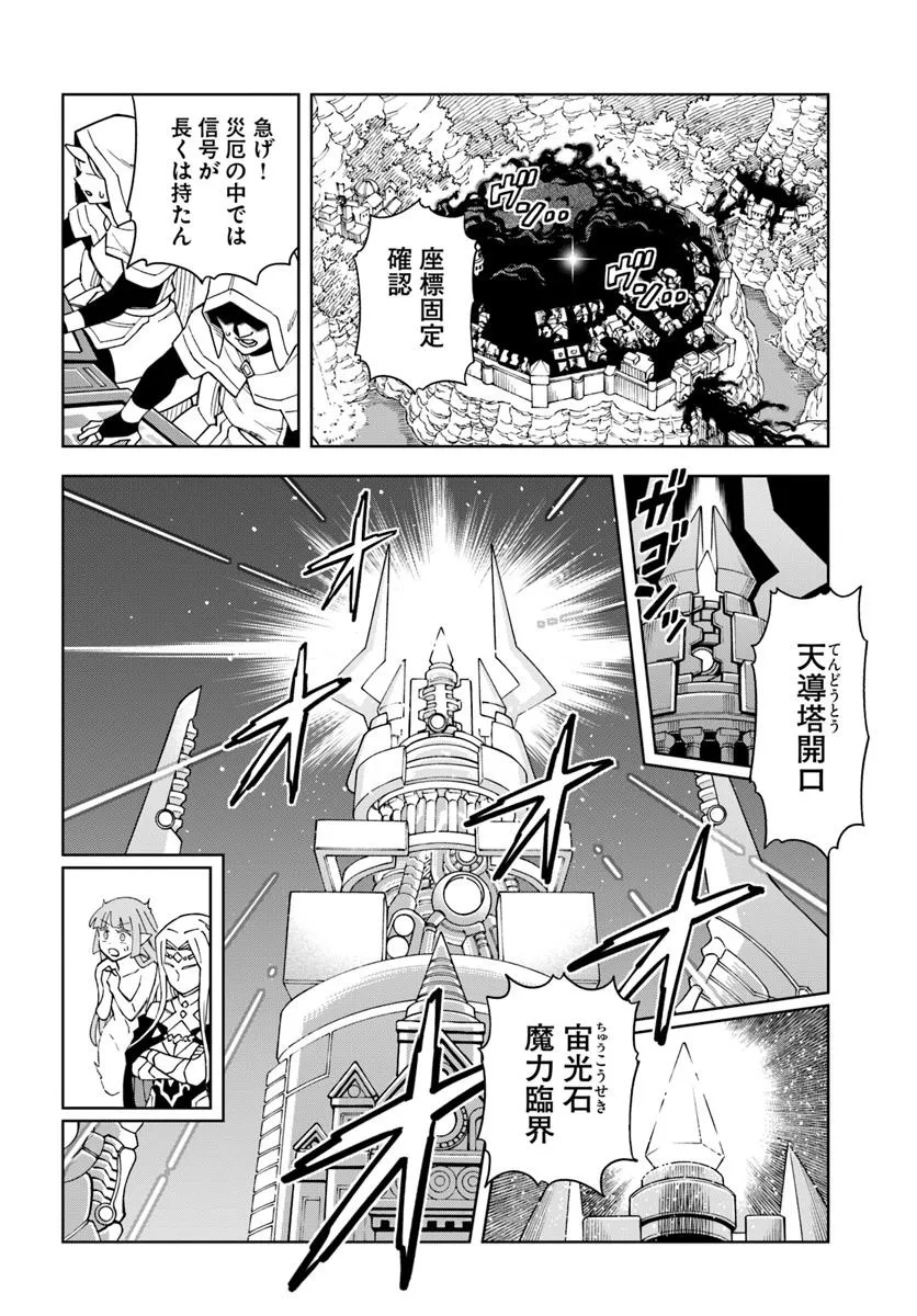 Doukutsu Ou kara Hajimeru Rakuen Life Chap 34.2 - Next Chap 35.2