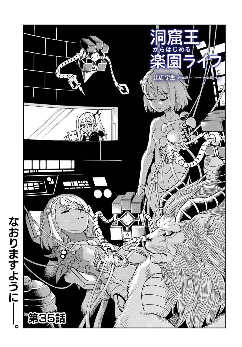 Doukutsu Ou kara Hajimeru Rakuen Life Chap 35.1 - Next Chap 36.1