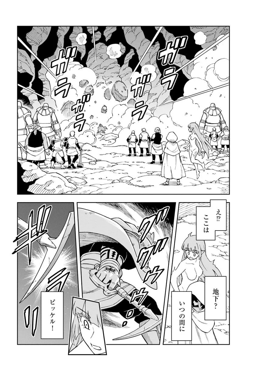 Doukutsu Ou kara Hajimeru Rakuen Life Chap 35.1 - Next Chap 36.1