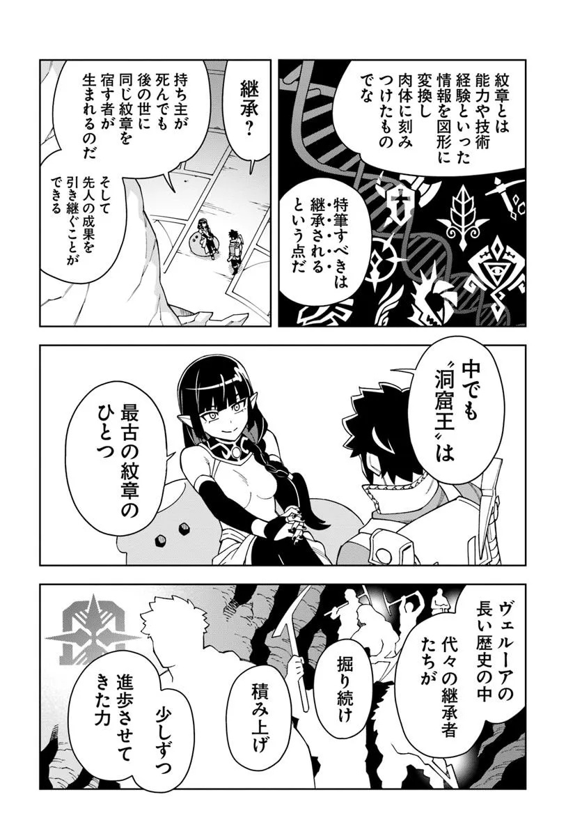 Doukutsu Ou kara Hajimeru Rakuen Life Chap 35.1 - Next Chap 36.1