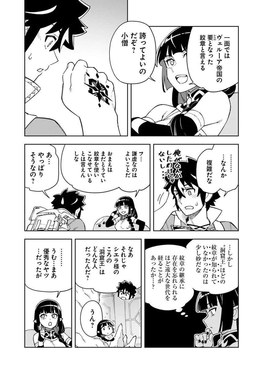Doukutsu Ou kara Hajimeru Rakuen Life Chap 35.1 - Next Chap 36.1
