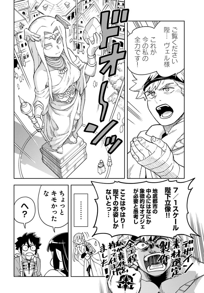 Doukutsu Ou kara Hajimeru Rakuen Life Chap 35.1 - Next Chap 36.1