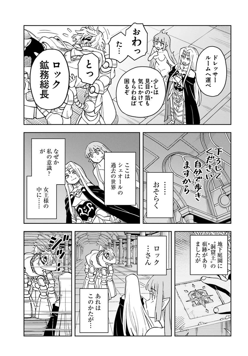 Doukutsu Ou kara Hajimeru Rakuen Life Chap 35.1 - Next Chap 36.1