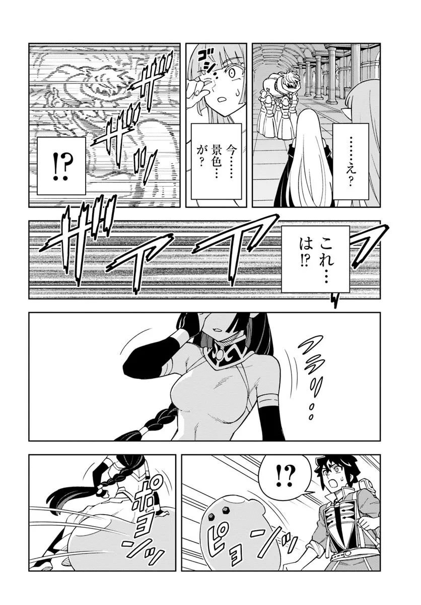 Doukutsu Ou kara Hajimeru Rakuen Life Chap 35.1 - Next Chap 36.1