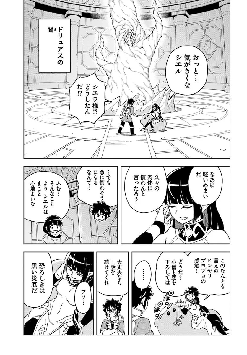 Doukutsu Ou kara Hajimeru Rakuen Life Chap 35.1 - Next Chap 36.1