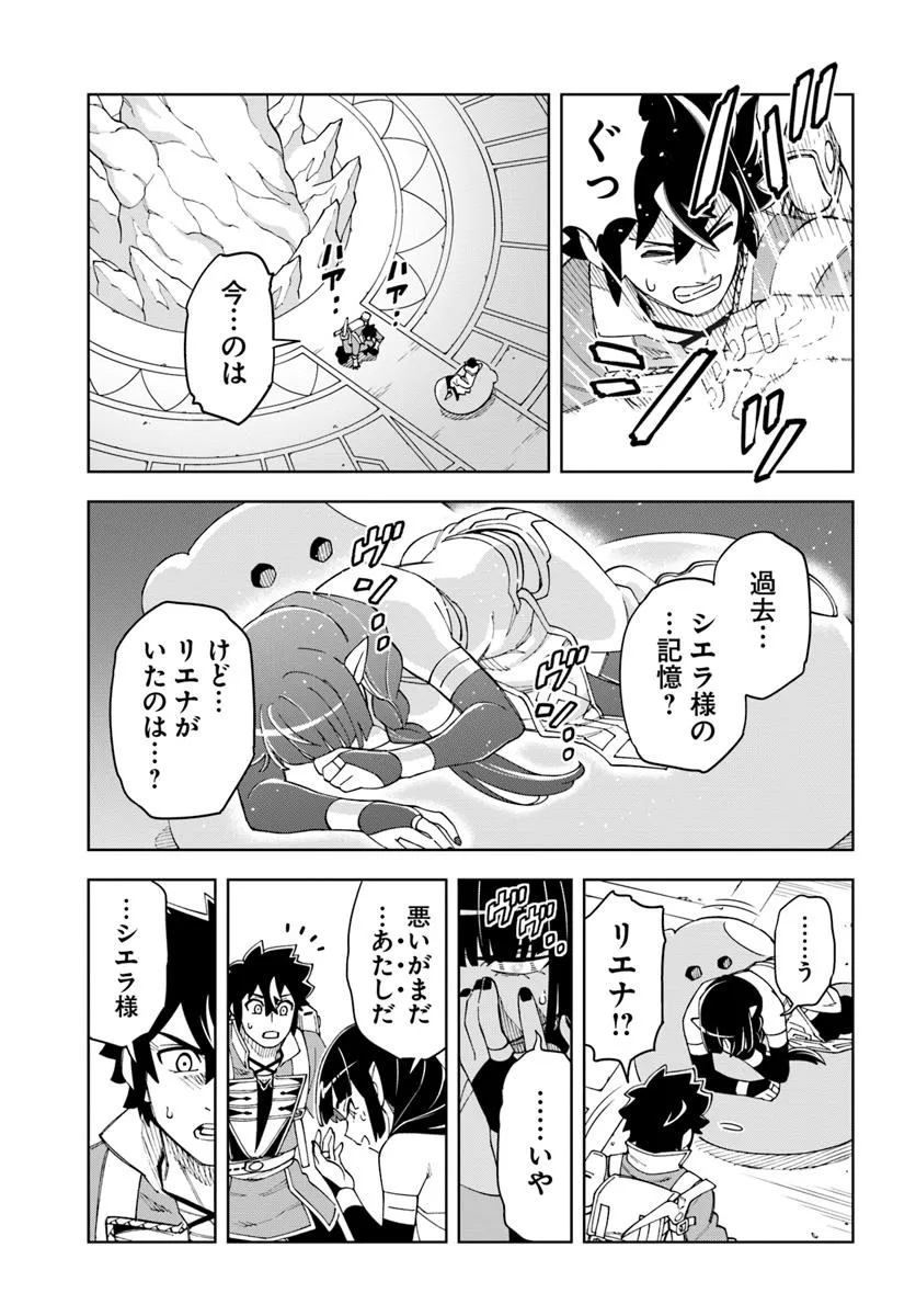 Doukutsu Ou kara Hajimeru Rakuen Life Chap 36.2 - Next Chap 37.2