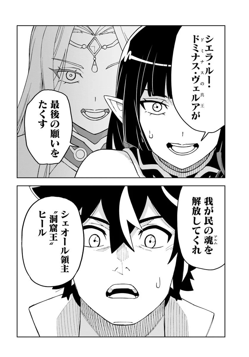 Doukutsu Ou kara Hajimeru Rakuen Life Chap 36.2 - Next Chap 37.2