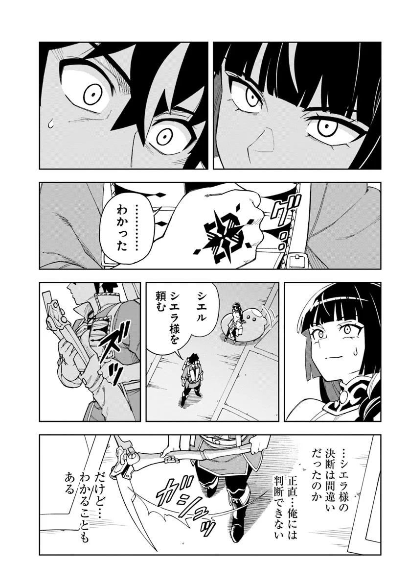 Doukutsu Ou kara Hajimeru Rakuen Life Chap 36.2 - Next Chap 37.2