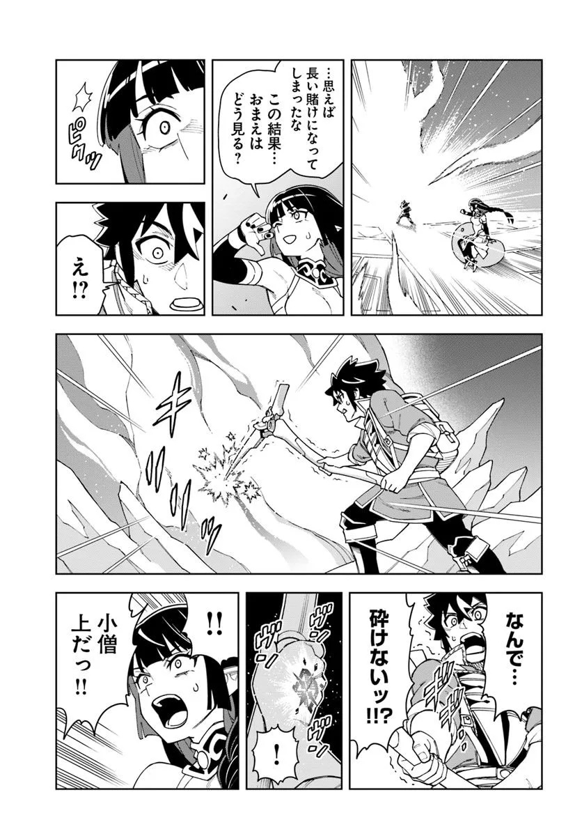 Doukutsu Ou kara Hajimeru Rakuen Life Chap 36.2 - Next Chap 37.2